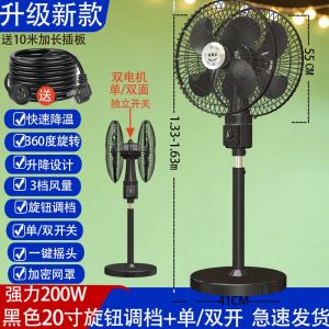 Powerful Commercial Grade 360 Degree Rotation Double Head Floor Fan