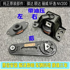 Engine Mounts Transmission Bracket for Nissan Qashqai Livina Vesta 2005-2015 Models Auto Parts Maintenance Beauty