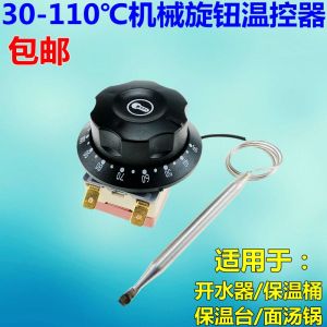 Luxury Water Boiler Temperature Controller Insulation Tray Surface Soup Pot Knob Temperature Control Switch Hardware Instrument
