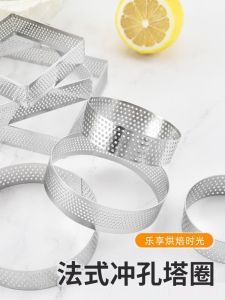 304 Stainless Steel Thickened French Punching Tower Ring round Tart Mold Mousse Pastry Dessert Breathable Baking round Mold