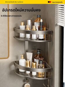 ERMO | Corner Wall-mounted No-Drill Storage Rack