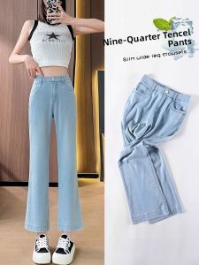 YAMIANNV | High Waist Silk Denim Jeans Women Summer Ice Silk Cool Loose Wide Leg Pants Casual Bell Bottoms Tencel Fiber Blue Jeans