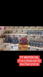 Valvoline Champ Extra 4T *ขวดสีทอง * (แบบยกลัง)