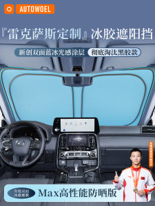 AUTOWOEL กันแดดกันความร้อนสำหรับรถยนต์ Lexus GX LS LX ES LC NX RZ GS CT ผ้ากันแสงหน้าแบบติดตั้งแบบเข้ารูป