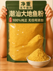 WENXIANGZAN | Chaozhou Style Fish Powder for Wonton Noodles and Porridge Soup Base