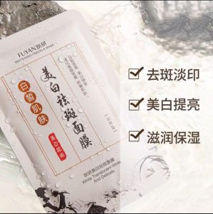 FUYAN anti-wrinkle firming mask firming hydrating silk amino acid lightening fine lines lightening whitening and removing freckles