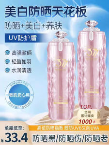 Jiaochan UV Protection Sunscreen Moisturizing Double Functionality Quick-Drying Skin Care Product for Outdoor Activities
