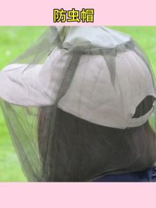 Jaring Topi Mancing Anti Nyamuk & Serangga