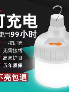 Super Bright LED Charging Bulb Outdoor Waterproof Night Stall Emergency Lighting Home Long Line Portable Decorative Lamp