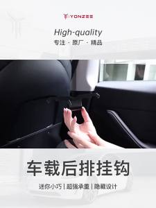 Renewed Version Rear Seat Storage Hook