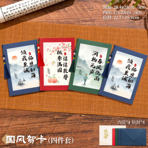 Thanksgiving Teachers Day Greeting Card High-End Feeling 2025 New Style Cartoon Single Page Format Gift for Primary School Students