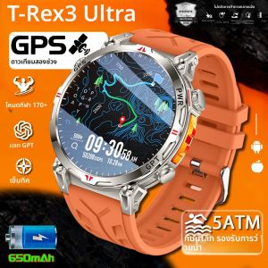 นาฬิกาสมาร์ทวอทช์ทหารรุ่นใหม่ T-Rex3 ปี 2025 ระบบ GPS กันน้ำ 5ATM แบตเตอรี่ 650mAh วัดอัตราการเต้นของหัวใจ พร้อมเข็มทิศ AIGPT นาฬิกาสมาร์ทวอทช์สำหรับเล่นกีฬา ผู้ชาย สำหรับ Xiaomi