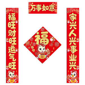 CHUDUO | Self-Adhesive Flocked Spring Festival Couplet Decoration