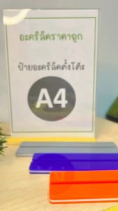 T-Shape ฐาน ป้ายตั้งโต๊ะ ป้ายอะคริลิคเพื่อเติมเต็มความงาม แนวตั้ง TB009