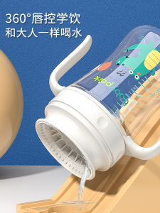 ถ้วยดื่มน้ำแบบดูดสำหรับเด็ก Beboy ถ้วยดื่มน้ำแบบดูดแบบพ่นน้ำสัตว์น้ำสำหรับเด็ก เครื่องมือช่วยการกินสำหรับเด็ก ถ้วยดื่มน้ำแบบมีกิ่งก้านสำหรับเด็ก