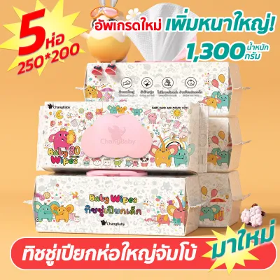 4 แถม 1 Ein.b ทิชชู่เปียกเด็ก ผ้าฝ้ายลายมุกเพิ่มความหนา ห่อใหญ่แผ่นใหญ่ ไม่ระคายเคืองผิว กระดาษทิชชู่เปียกเด็กแรกเกิดเช็ดมือและปาก 80แผ่น