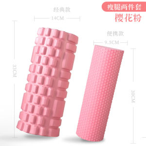 2-In-1 Yoga Column Fitness Equipment Muscle Relaxation Leg Slimming Massage Stick Roller Beginner Special Foam Axis