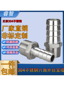 304 Stainless Steel Hexagonal External Thread Water Pipe Connector Bellows Hose Adapter for Pump And Air Tube Joint