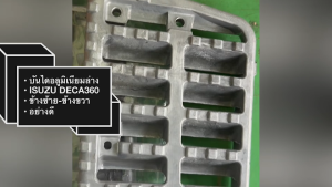 บันไดอลูมิเนียมบันได 0317EH020001 I/S DECA360 ซ้ายล่าง-ขวาล่าง 18x41cm/DBNKP