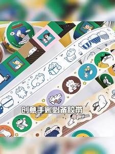 NOTE FOR | Cute Cartoon Craft Masking Tape for Journal DIY