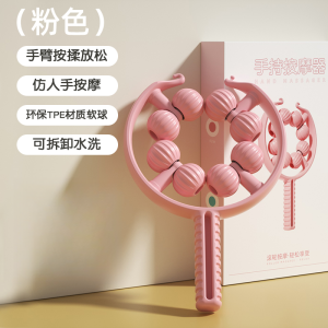 Yunkangkang 8-Ball Arm Massager Ring Hand Exercise Roller Big and Small Arm Muscle Bye-Bye Meat Arm Relaxation