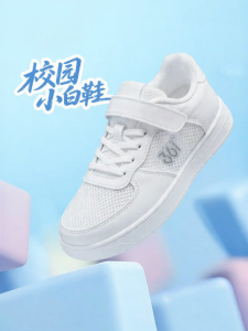 361° | Giày Sneakers Trắng Cho Trẻ Em Thu Đông