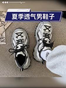 Nanjiren | Stylish Lightweight and Breathable Mesh Dad Shoes