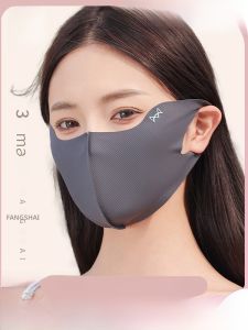 MiiOW | หน้ากากกันแดดผ้าไหมน้ำแข็ง MiiOW Cat Face Shield กันแดดฤดูร้อน ระบายอากาศได้ดี ป้องกันรังสียูวี หน้ากากกันแดดสุดเท่