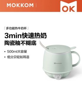 MOKKOM hot milk cup office mini one-person health cup household multi-functional electric heating cup breakfast cup