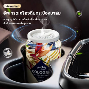 น้ำหอมน้ำมันหอมระเหยในรถยนต์ น้ำหอมแข็ง น้ําหอมบ้าน น้ำหอมปรับอากาศสำหรับรถยนต์ กลิ่นหอมติดทนนาน