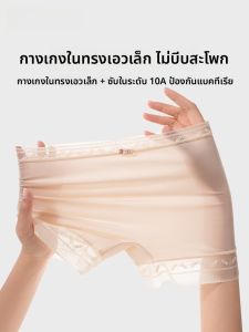 PIER N°5 | กางเกงชั้นในแบบไร้ตะเข็บผ้าไหมน้ำแข็งสำหรับผู้หญิง กางเกงชั้นในแบบบาง ทรงสี่เหลี่ยม ป้องกันแบคทีเรีย ทรงสามเหลี่ยม ทรงพื้นฐาน