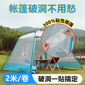 Miếng Dán Vá Lưới Chống Muỗi Cho Lều Cắm Trại Miếng Dán Lưới Cửa Sổ Chống Muỗi Ngoài Trời Miếng Dán Tự Dính Bền Bỉ Cho Gia Đình