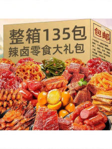 Savory and Spicy Snack Packs Ready-to-Eat Meats