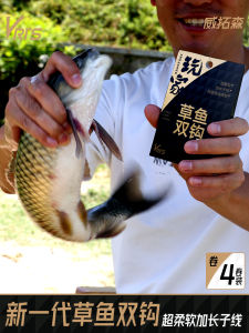 Witosen Player Extended Grass Fish Line Double Hook Super Soft Anti-Tangle Quick Grass Fish Special Line Fishing Gear