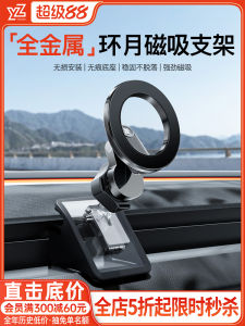 YZ Car Mount for Tesla Model Y/3 Navigation Magnetic Absorption Mobile Phone Holder Modern Luxury Style Wireless Charging Support