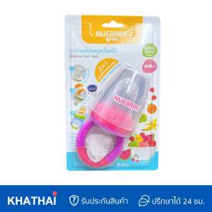 Nuebabe ชุดกัดผลไม้ ที่ดูดน้ำผลไม้ 2 in 1 จุกหัวซิลิโคนเเละจุกหัวตาข่าย เหมาะกับ 6 เดือนขึ้นไป