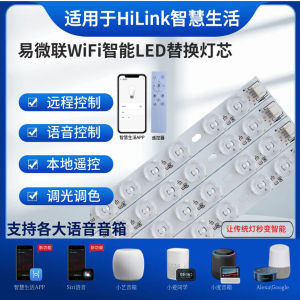 Smart WiFi Ceiling Light LED Light Bar Replacement Core Supports HiLink Intelligent Life App Control Voice Control Square Shape