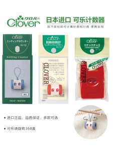 CLOVER Tự Làm Đếm Kim Dệt Lông Đồ Thủ Công Di Động Hình Vòng Cung Dụng Cụ Kim Loại Dụng Cụ Dệt Kim