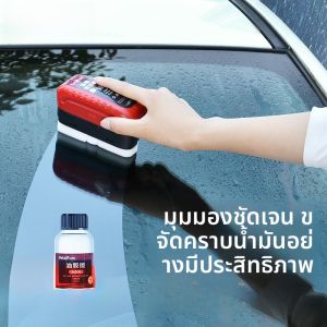 HELLOLEIBOO | Powerful Oil Film Removal Car Glass Cleaner