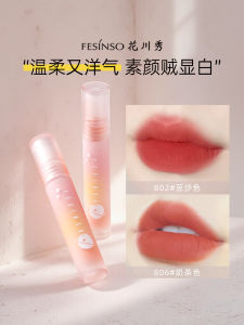 Son Môi Mờ Màu Đậu Phụ Son Bóng Dưỡng Ẩm Lâu Trôi Không Phai Màu Tự Nhiên Cho Da Trắng Hồng Cho Nữ