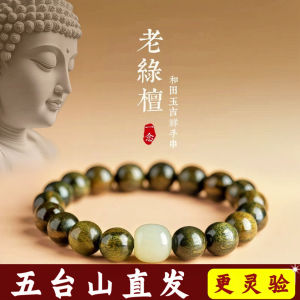Wutai Mountain Green Sandalwood Buddha Beads Bracelet Original Design Fashion Jewelry for Girls Change Color Sandalwood Perfume