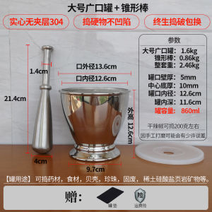 Soul Smashing Stainless Steel Laboratory Grade Medicine Grinding Pot for Chinese Herbs Spices like Garlic Press Kitchen Tool