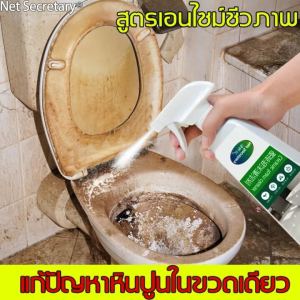 สิ่งสกปรกกระเบื้อง 10 ปี หายไปทันที แบบ Net Secretary สามารถทำงานได้ 500 ml กําจัดคราบสกปรกถาวร สำหรับผู้ที่ต้องการยกย่องคราบสกปรก