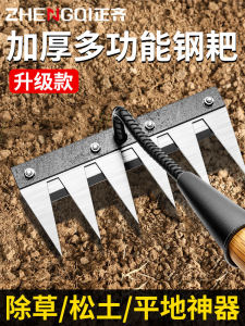 Multifunctional Weed Removal Tool Manganese Steel Cultivator Lawn Rake Detachable Blade Hand Tool for Farm And Garden