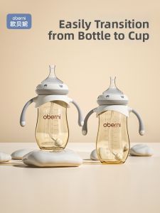 oberni | PPSU Learning Sippy Cup 6months+