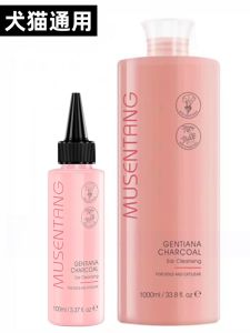 Musentang Ear Washing Liquid Gentian Bamboo Charcoal Ear Cleaning Water Cat Ear Washing Water Dog Ear Washing Liquid Cleaning Daily Care