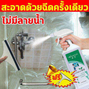 น้ำยาขจัดคราบกระจก 500ml สะดวกและรวดเร็ว ไม่ต้องล้างน้ำ สะอาดรวดเร็ว สดใสยาวนาน น้ำยาขจัดคราบปูน น้ำยาล้างคราบหินปูน น้ำยาเช็ดคราบกระจก น้ำยาล้างกระจก ราคาที่คุณคาดหวัง