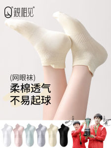 Back-to-School Season Childrens Socks Thin Pure Cotton Aloe Vera Breathable Anti-Odor Short Socks for Boys And Girls