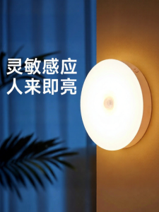 HUIPU ZHAOMING | Đèn Đêm Cảm Biến Tự Bật Tắt