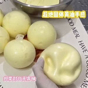 DIY Handmade Rice Milk Shake Stress Relief Toy Ball Plasticine Squeezable Soft Touch Sensory Toy for Children over 3 Years